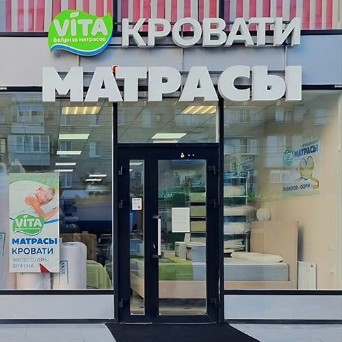 Магазин VITA в Краснодаре