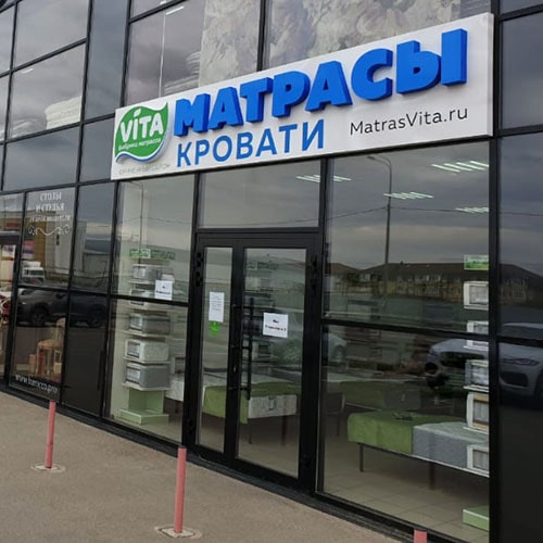 Магазин VITA в Краснодаре на Тургеневском