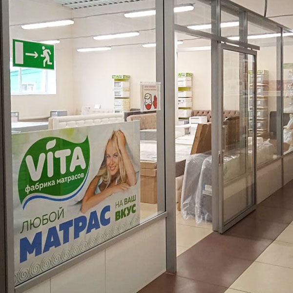 Магазин VITA в Воронеже